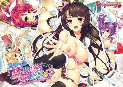 スク～ル催眠ぱらだいす！ ～さっきまで全然好きじゃなかったのに！？～スク～ル催眠ぱらだいす！ ～さっきまで全然好きじゃなかったのに！？～