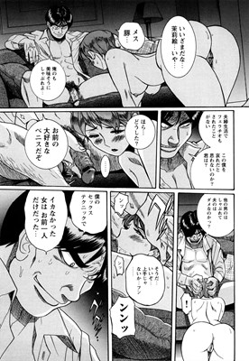 Mの淫匂
